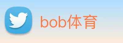 bob体育 Logo
